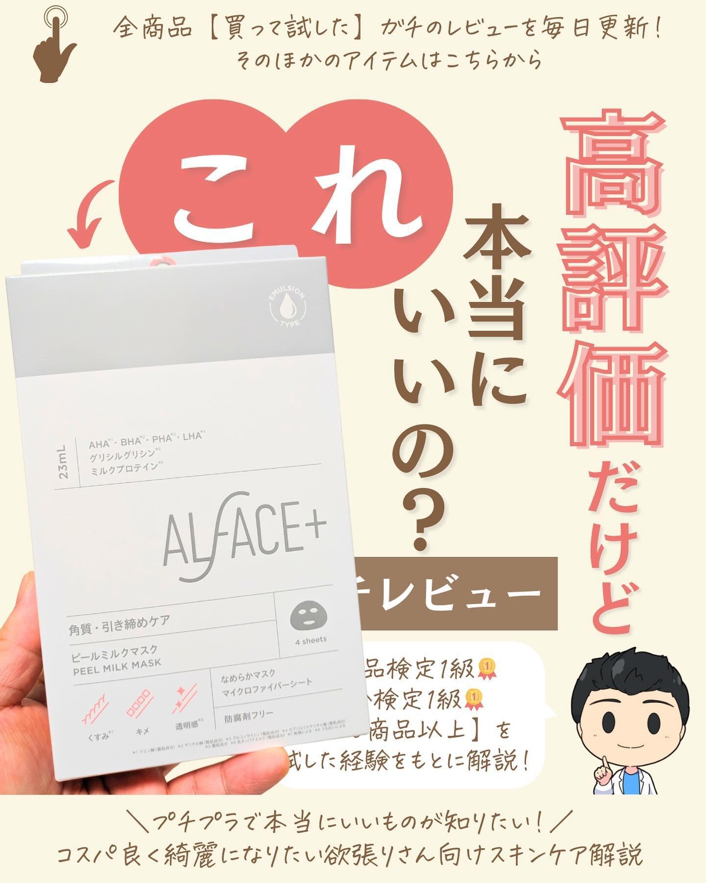 を使ったクチコミ（1枚目）