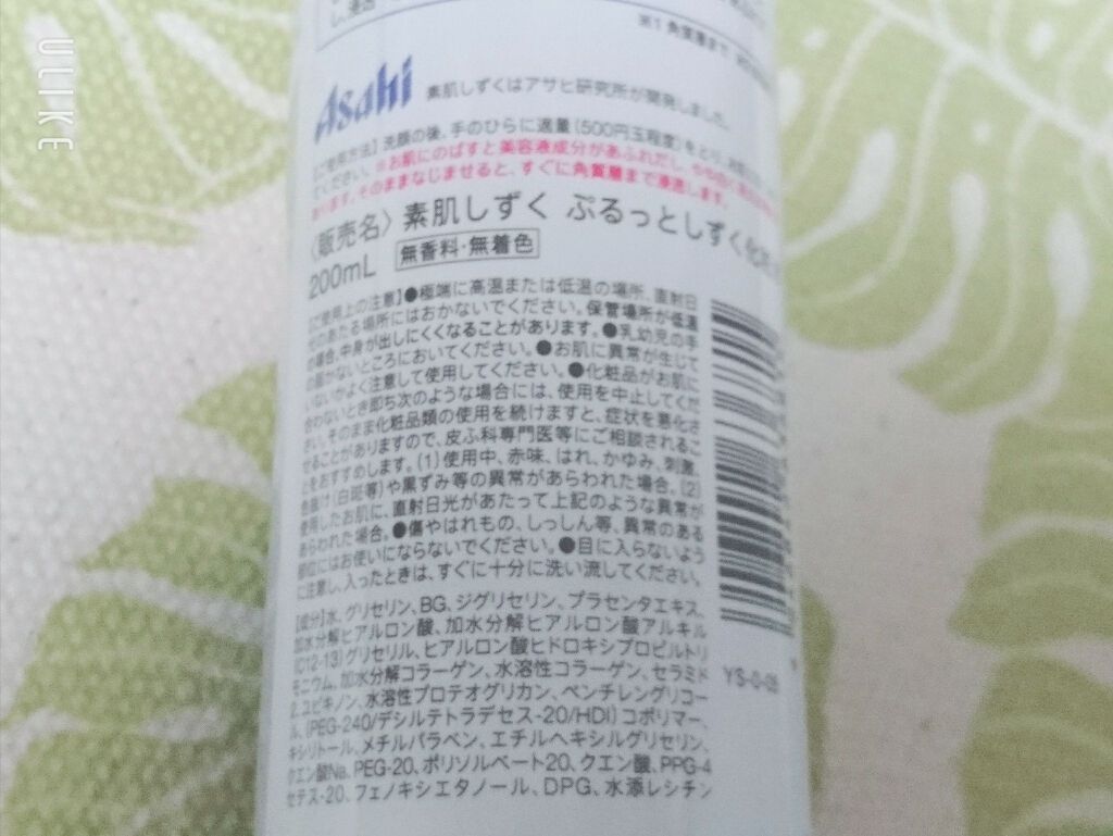 プラセンタ化粧水 ぷるっとしずく化粧水/素肌しずく/化粧水を使ったクチコミ(3枚目)