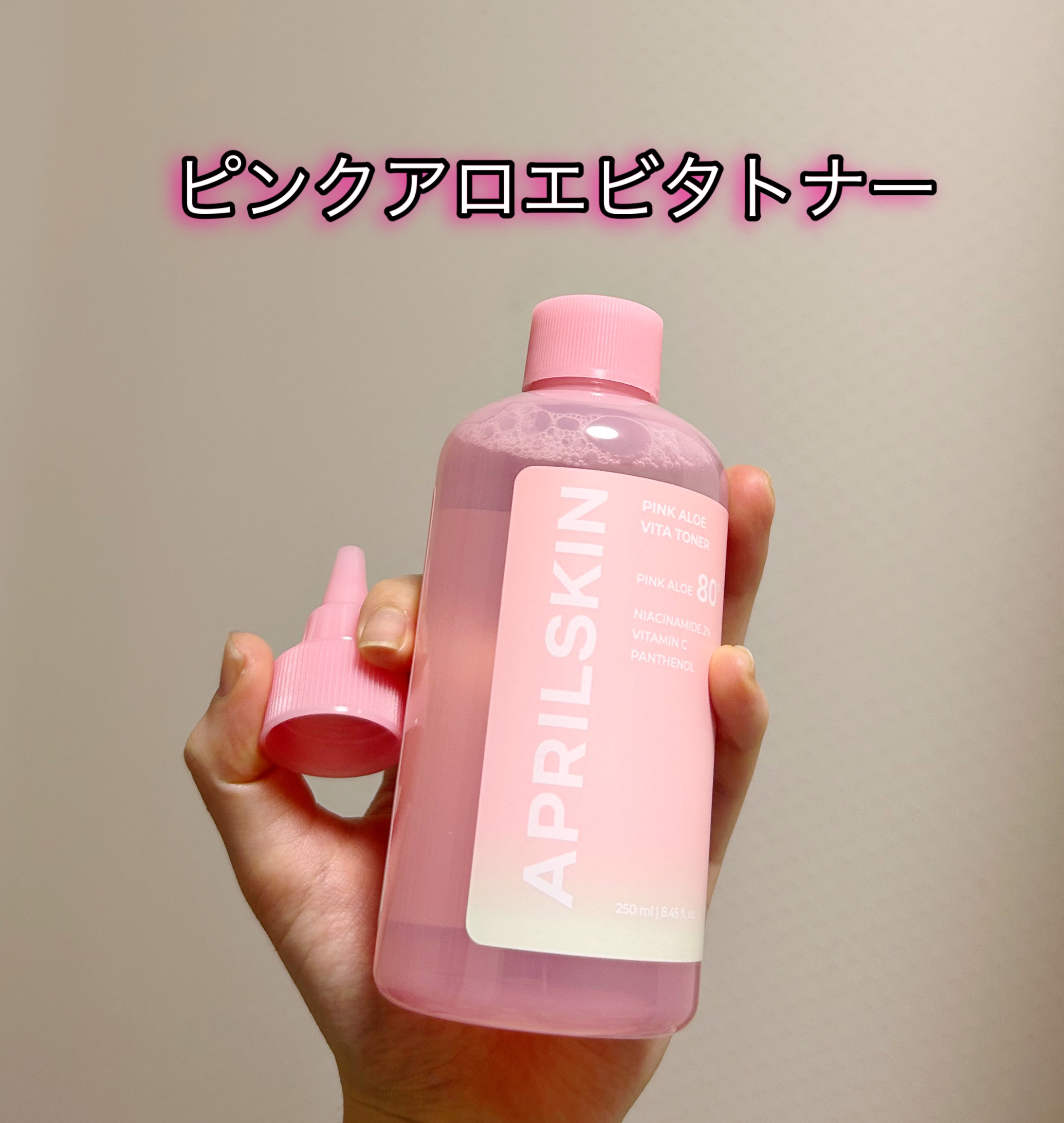 ピンクアロエメレンゲクレンザー/APRILSKIN/その他洗顔料を使ったクチコミ（3枚目）