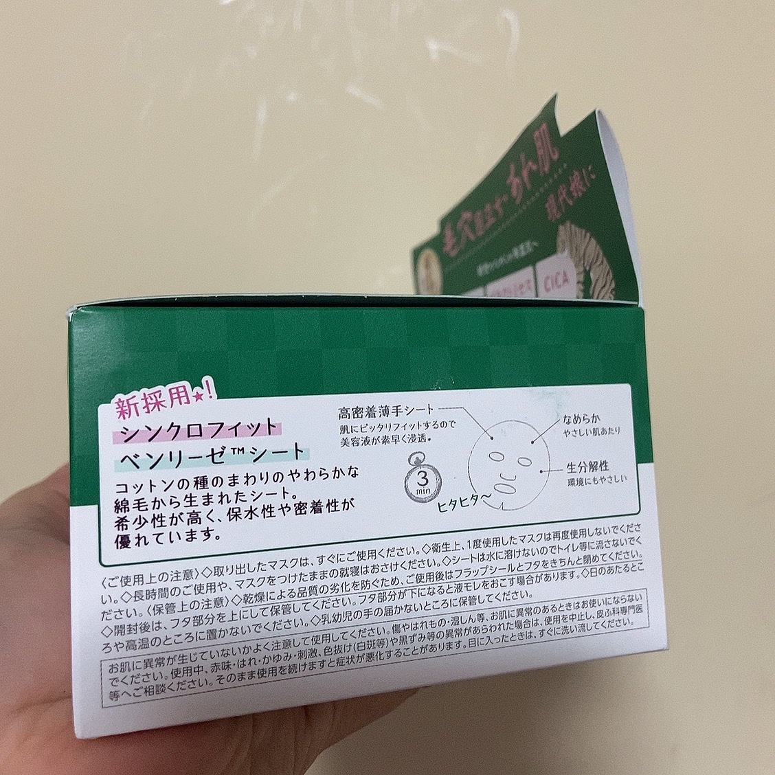 クリアターン まいにち毛穴小町マスク/クリアターン/シートマスク・パックを使ったクチコミ（2枚目）