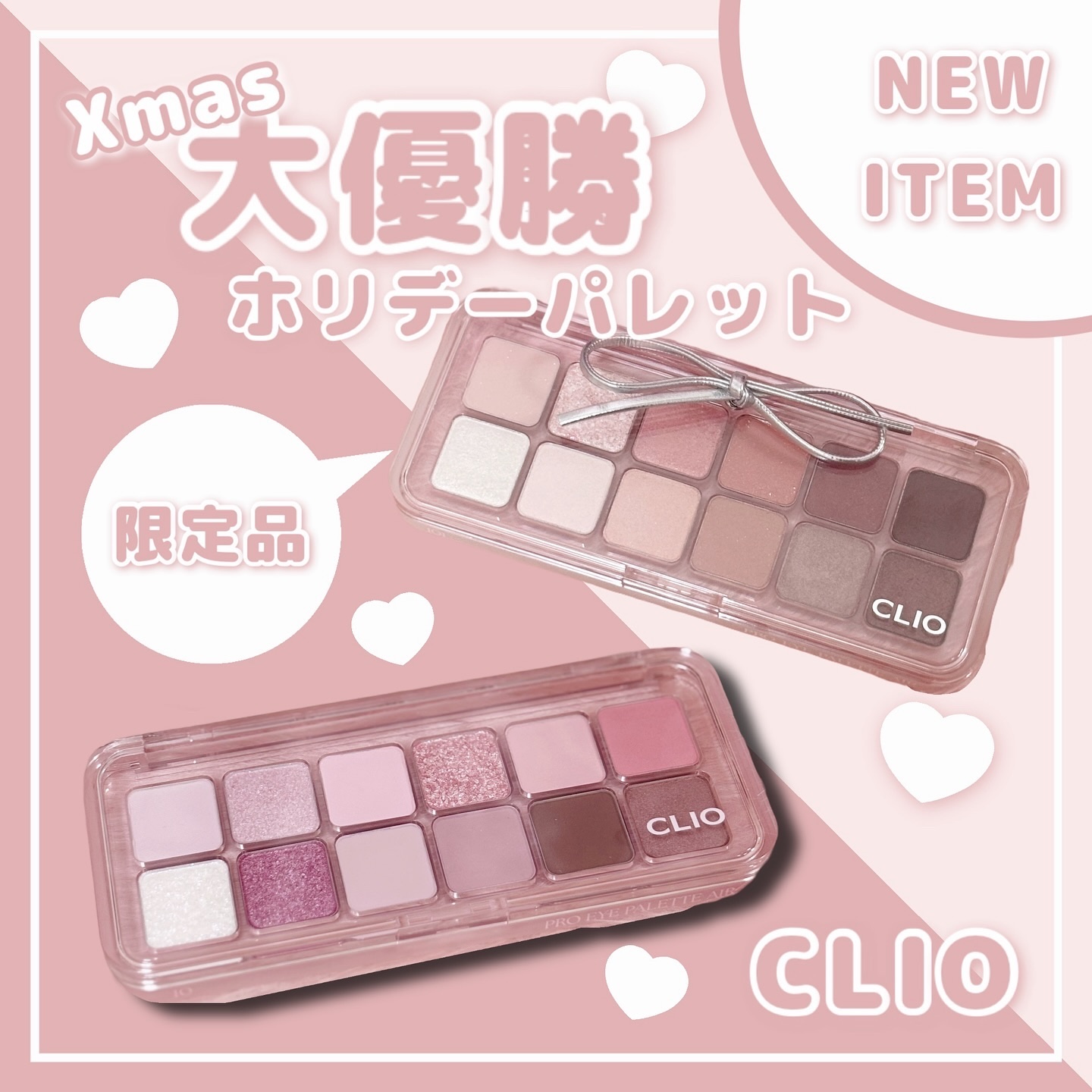 プロ アイ パレット エアー/CLIO/アイシャドウパレットを使ったクチコミ（1枚目）