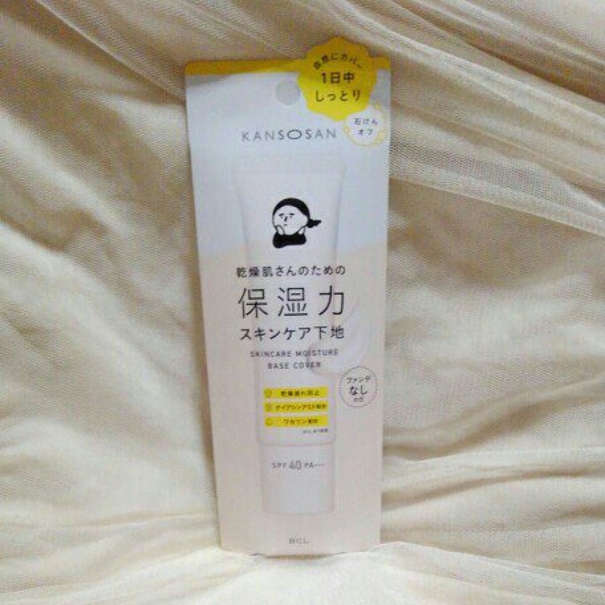 乾燥さん 保湿力スキンケア下地 カバータイプ/乾燥さん/化粧下地を使ったクチコミ(1枚目)