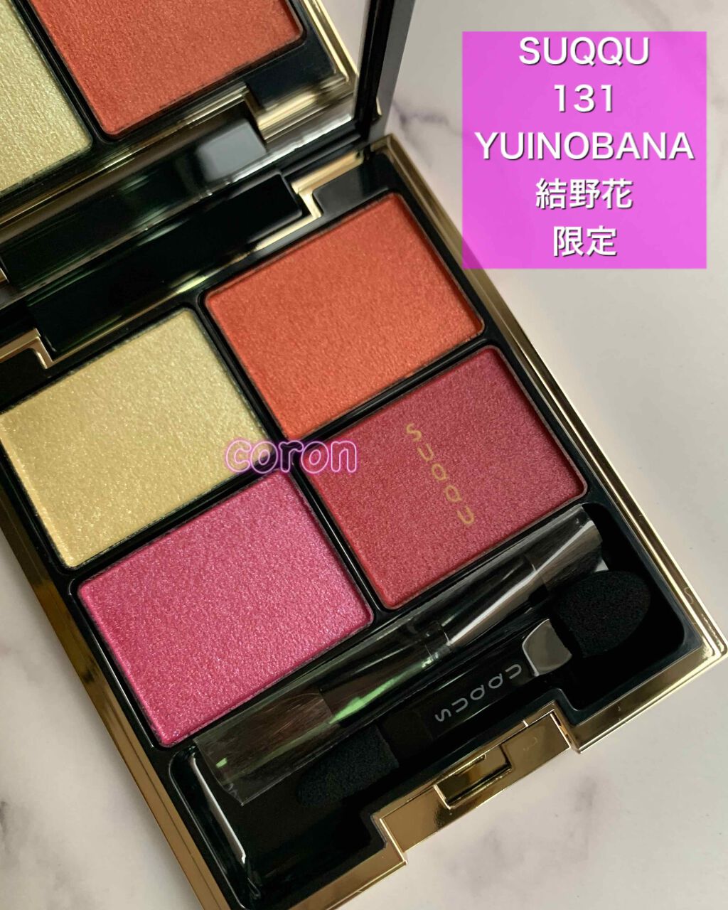 デザイニング カラー アイズ(公式ONLINE限定)/SUQQU/アイシャドウパレットを使ったクチコミ（1枚目）