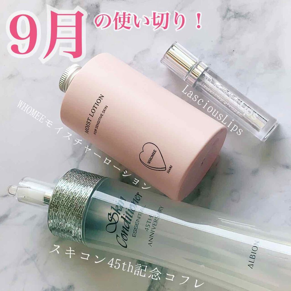 アルビオン 薬用スキンコンディショナー エッセンシャル/ALBION/化粧水を使ったクチコミ(1枚目)