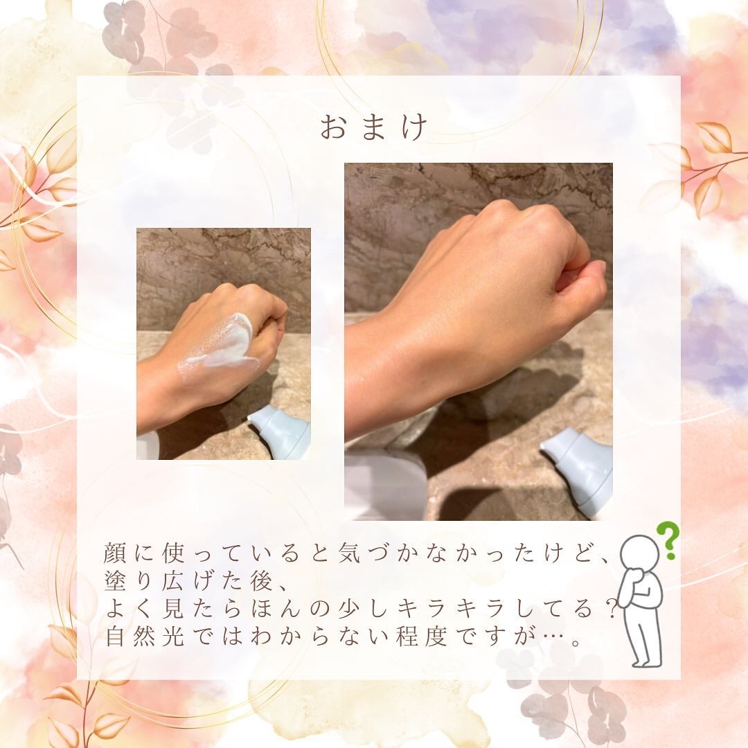 rinka_ag on LIPS 「軽ーい付け心地の日焼け止め!これで効き目があるのか、不安になる..」(3枚目)