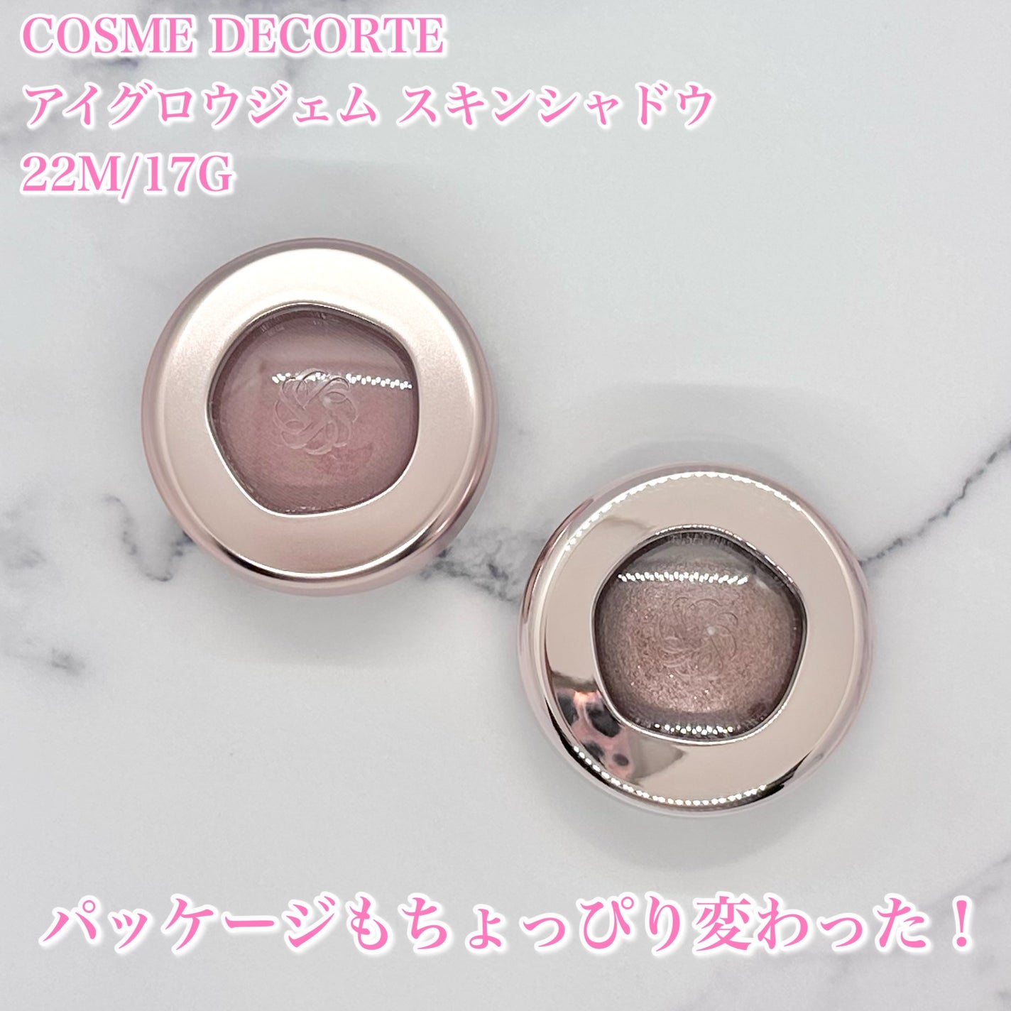 アイグロウジェム スキンシャドウ/DECORTÉ/ジェル・クリームアイシャドウを使ったクチコミ(2枚目)