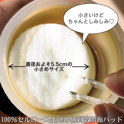 ミラクルトーニング ウォーターパッド/OHUI/化粧水を使ったクチコミ(4枚目)