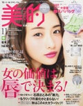 美的 2017年11月号 / 美的