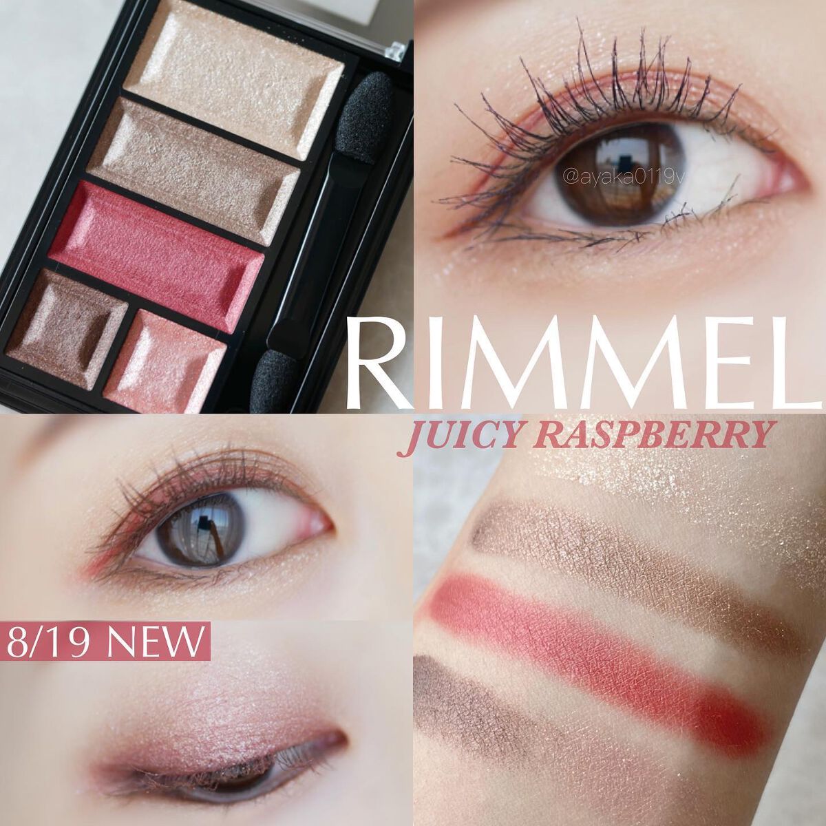 ショコラスウィート アイズ/リンメル ロンドン/アイシャドウパレットを使ったクチコミ（1枚目）