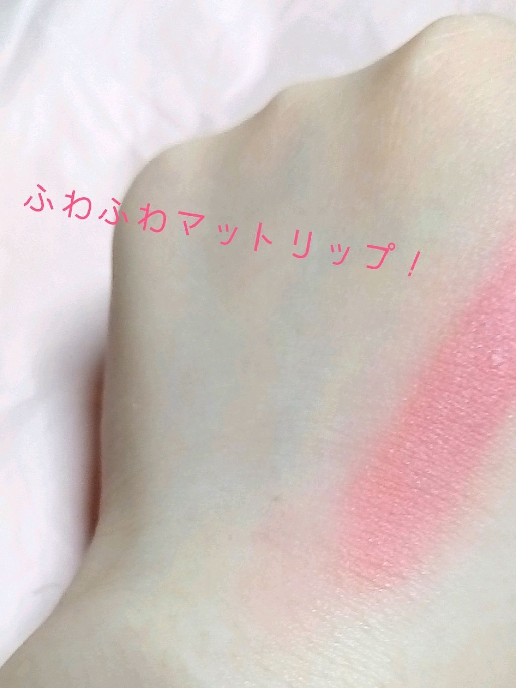 インク エアリー ベルベット/PERIPERA/口紅を使ったクチコミ（3枚目）