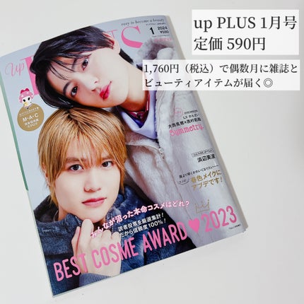 ビューティー定期便/bea’s up beauty book (ビーズアップ ビューティブック)/その他キットセットを使ったクチコミ(2枚目)