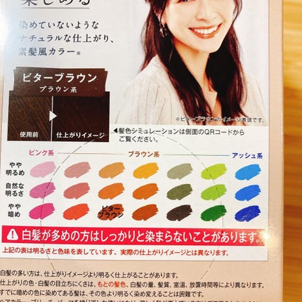 クリアリーカラー (白髪用) /クレオディーテ/ヘアカラーを使ったクチコミ(2枚目)