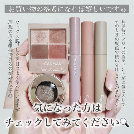 眉ティントSVR/Fujiko/眉ティントを使ったクチコミ(8枚目)