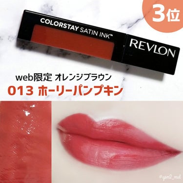 カラーステイ サテン インク/REVLON/口紅を使ったクチコミ（4枚目）