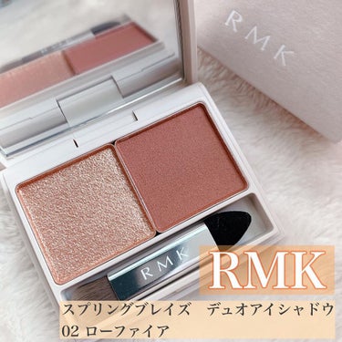 スプリングブレイズ デュオアイシャドウ/RMK/アイシャドウパレットを使ったクチコミ（1枚目）