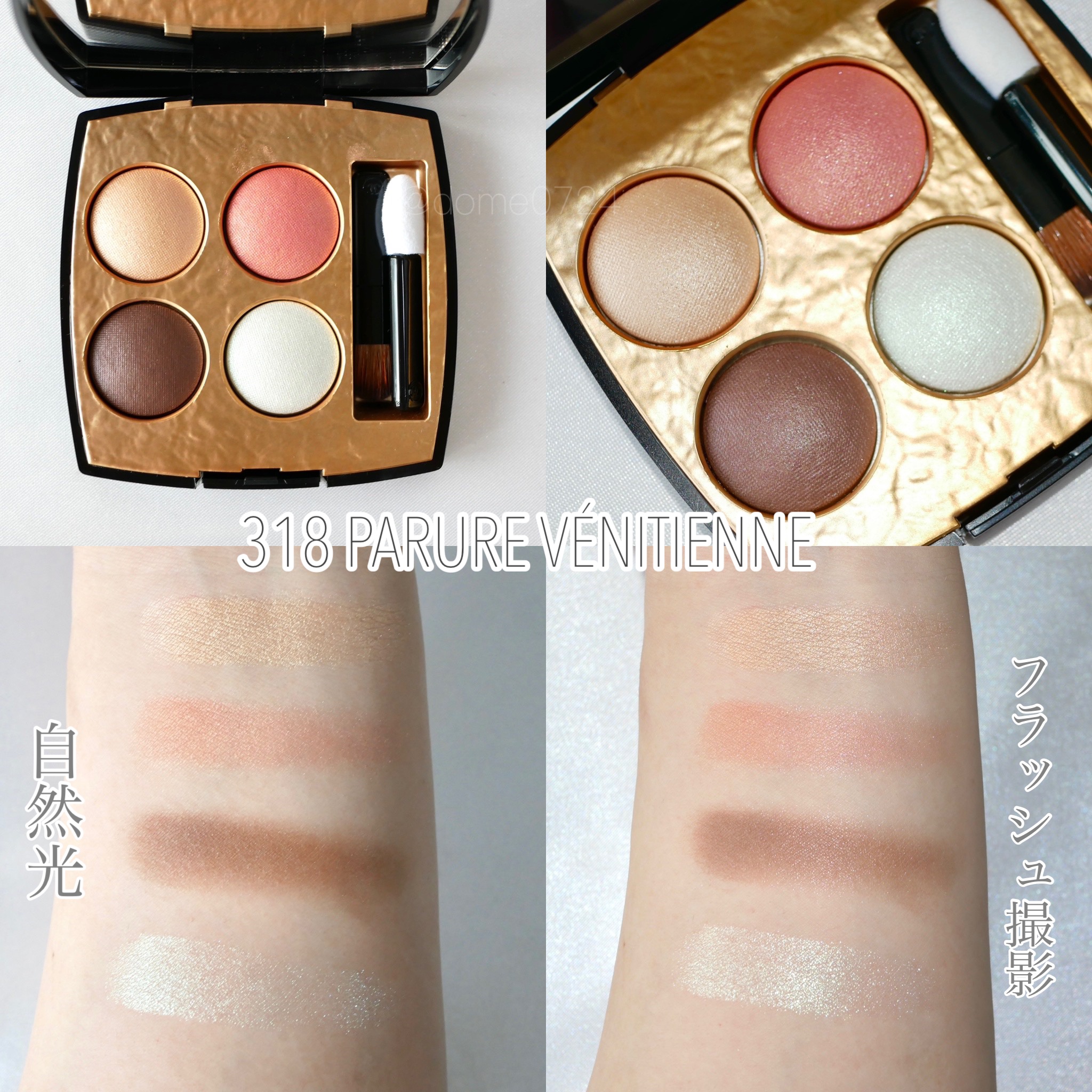 レ キャトル オンブル ビザンス /CHANEL/アイシャドウパレットを使ったクチコミ（3枚目）