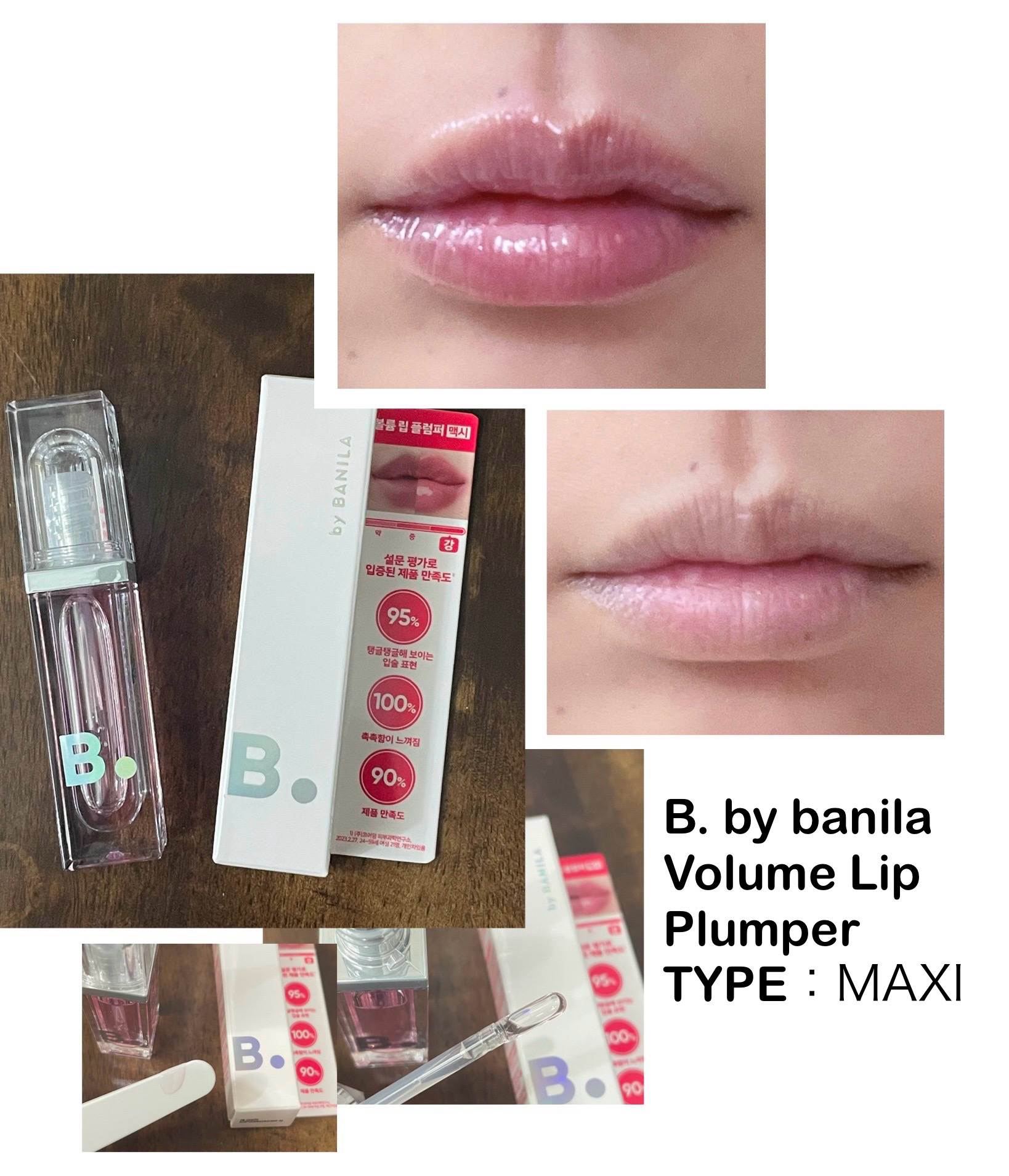 2024年春新作リッププランパー】ボリュームリッププランパー