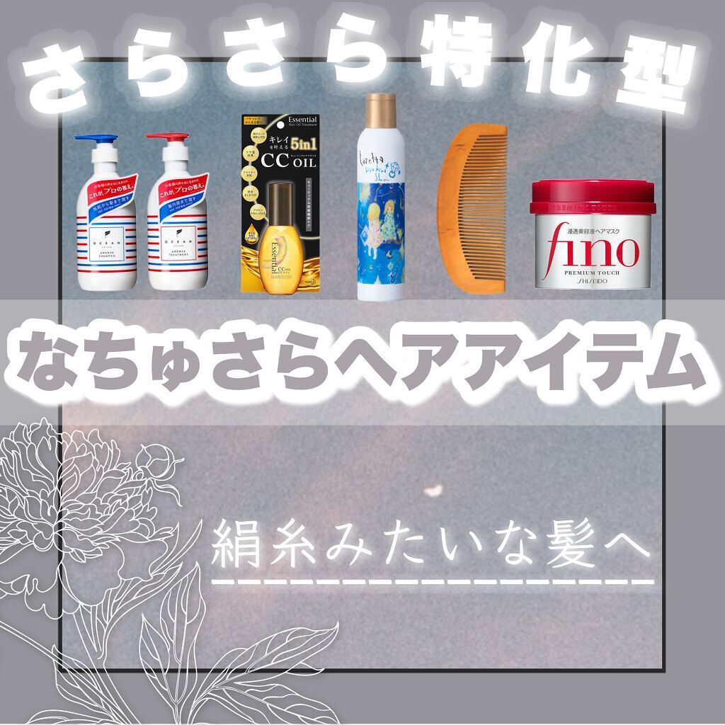 ロレッタ キラキラシュー/ロレッタ/ヘアミストを使ったクチコミ（1枚目）