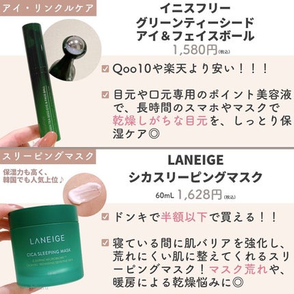 シカスリーピングマスク/LANEIGE/フェイスクリームを使ったクチコミ(9枚目)