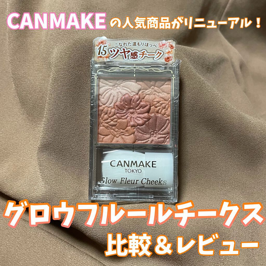 グロウフルールチークス/キャンメイク/パウダーチークを使ったクチコミ（1枚目）