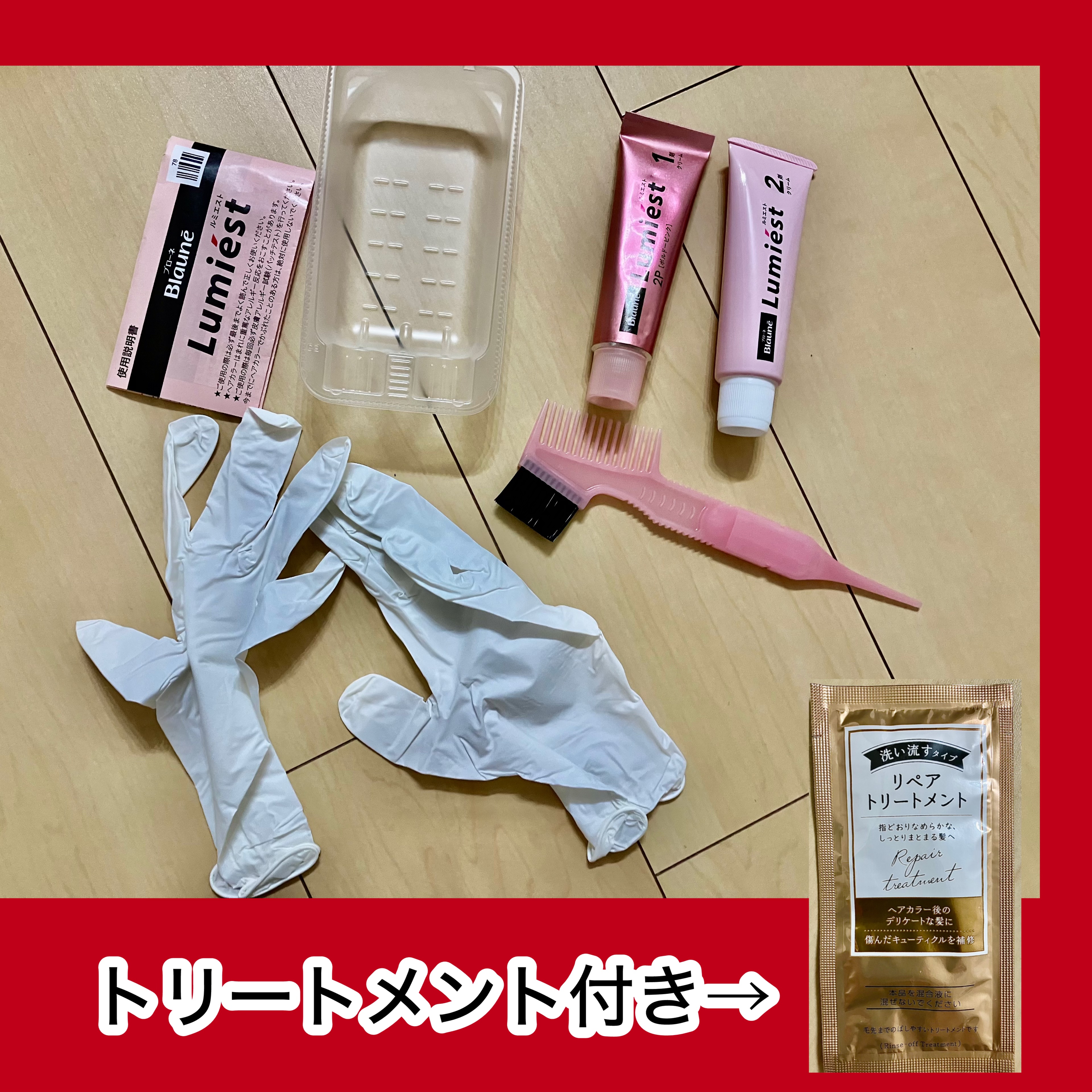 ルミエスト ヘアカラー/ブローネ/ヘアカラーを使ったクチコミ（3枚目）