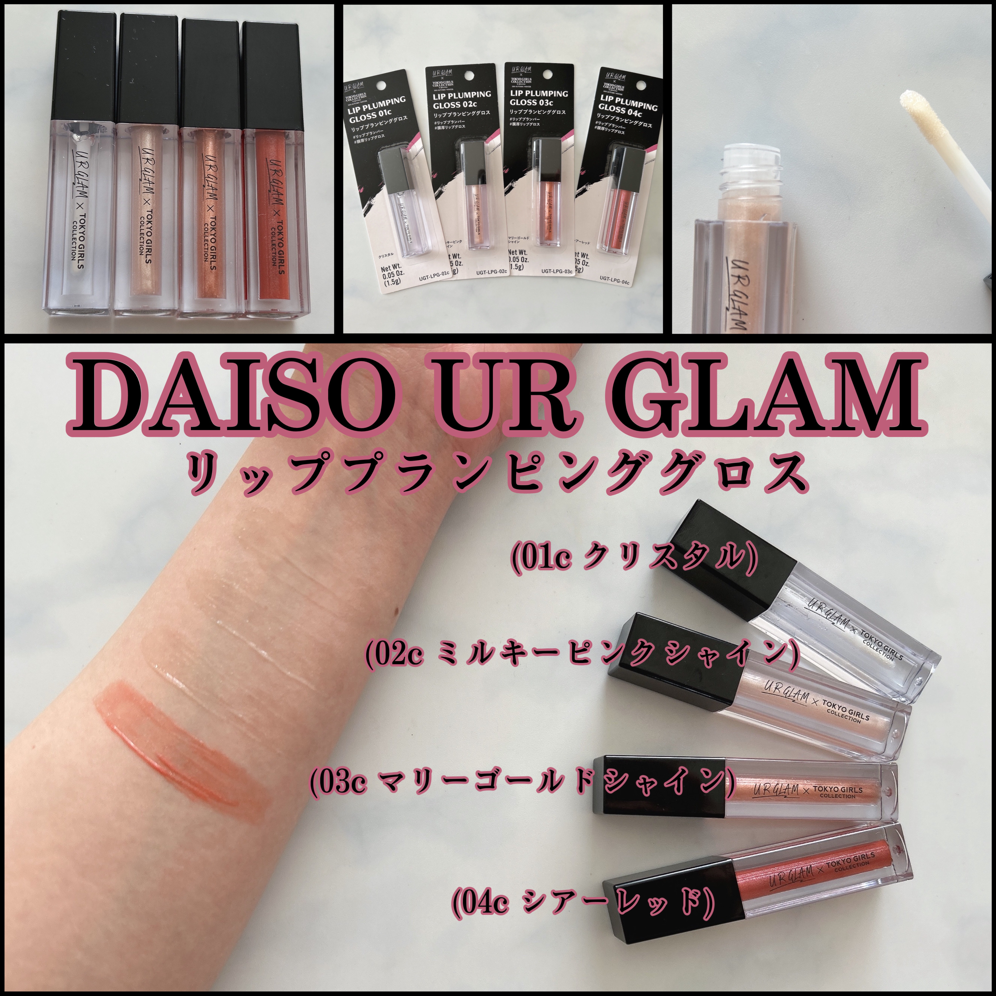 ＵＧＴ　リッププランピンググロス 04c　シアーレッド/U R GLAM/リップグロスを使ったクチコミ（1枚目）