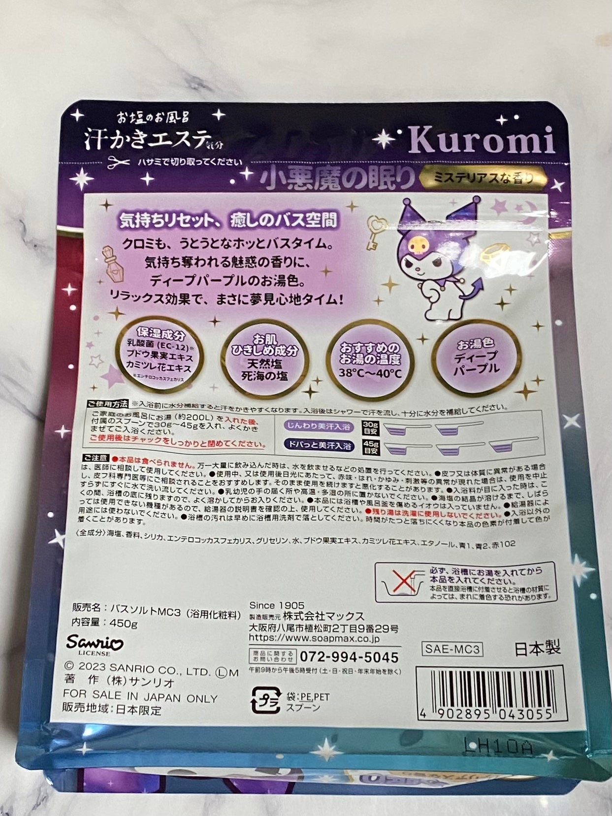 汗かきエステ気分 小悪魔の眠り/マックス/無機塩系入浴剤を使ったクチコミ(2枚目)