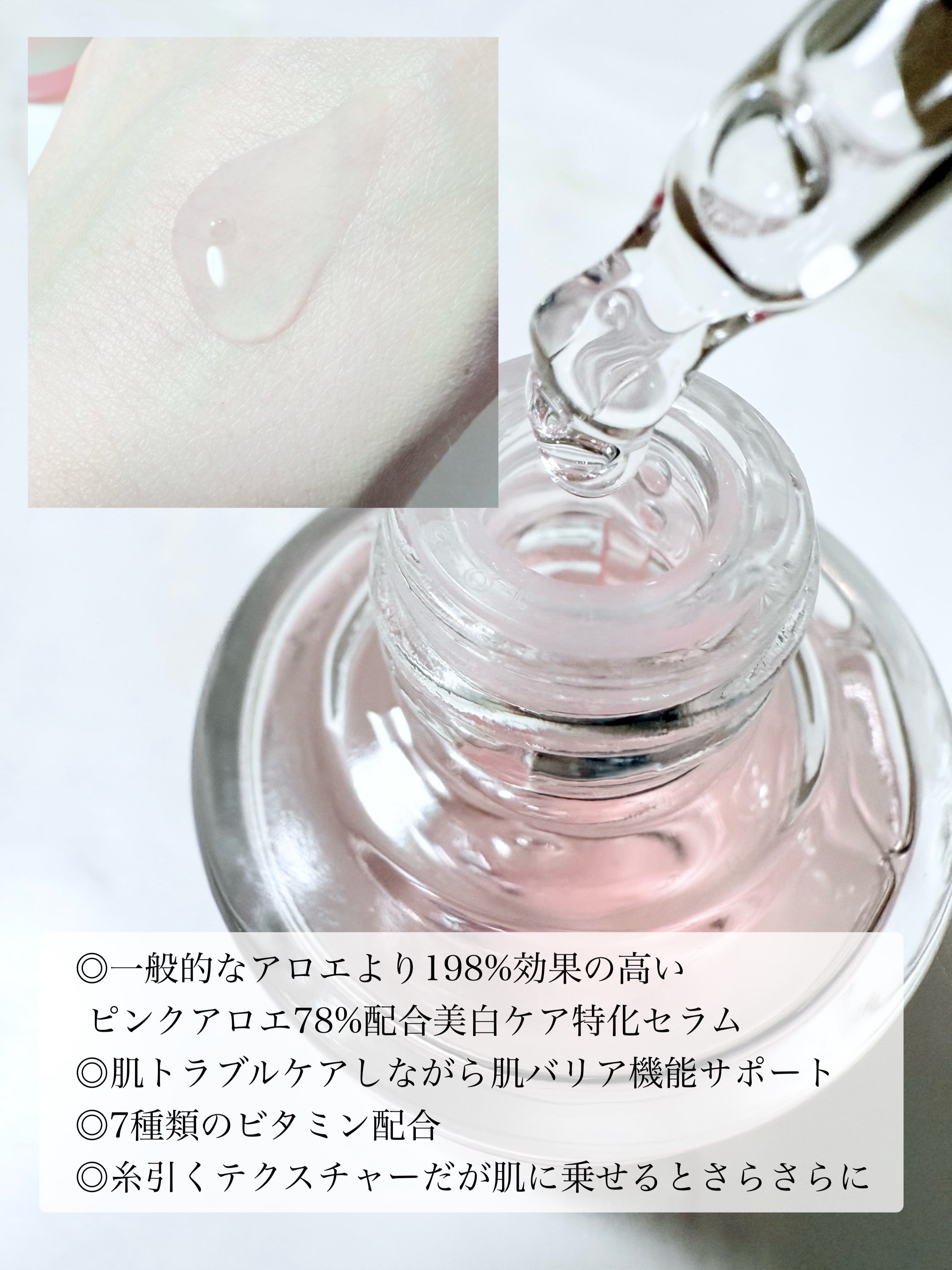 ピンクアロエムチンセラム/APRILSKIN/美容液を使ったクチコミ（2枚目）