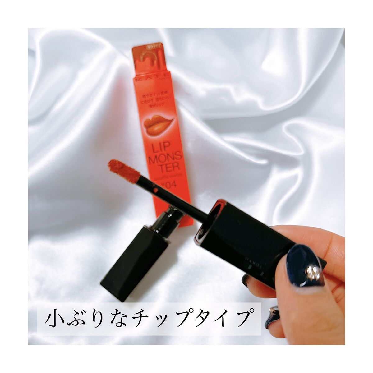 リップモンスター スフレマット/KATE/口紅を使ったクチコミ（3枚目）