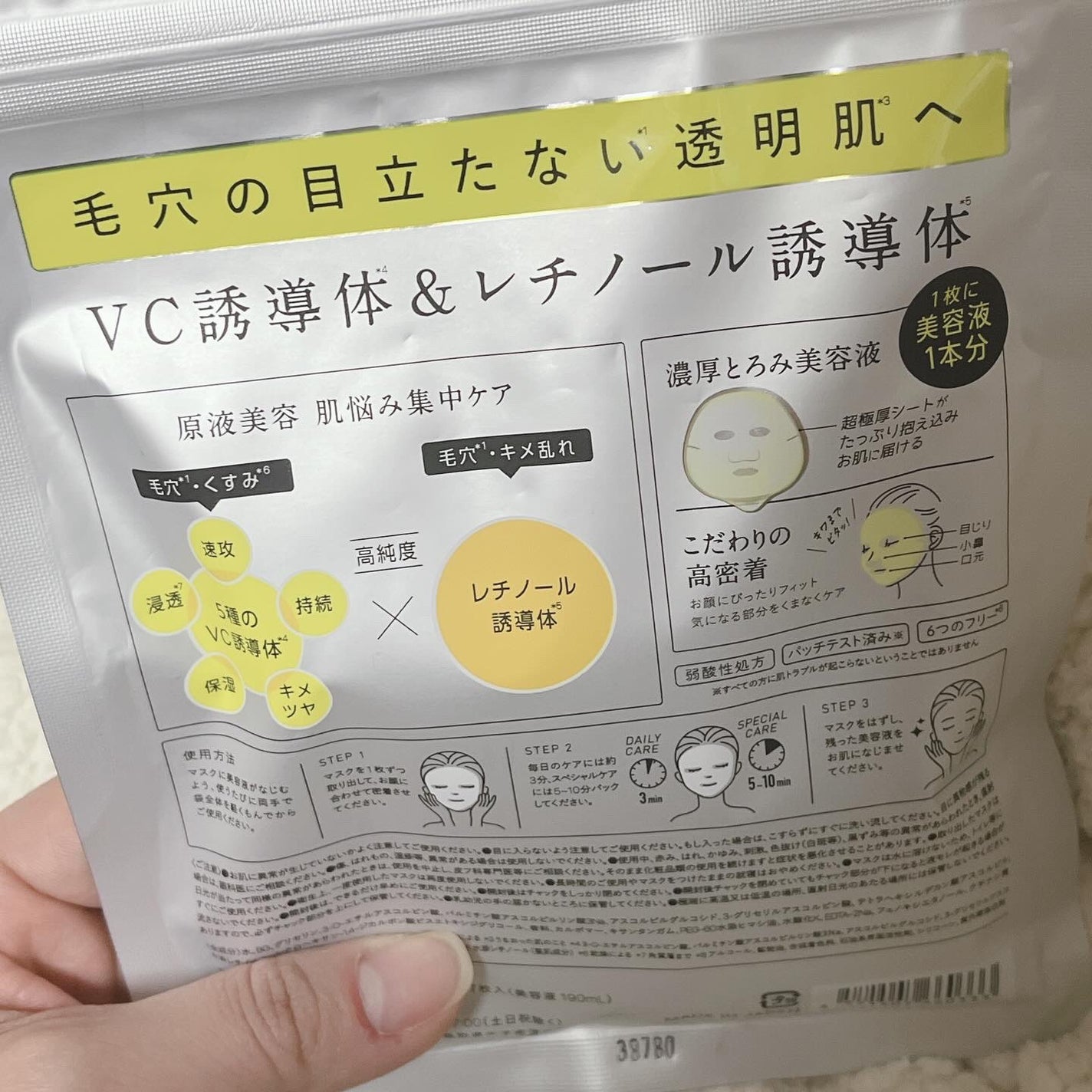 原液美容100マスク VC&レチノール/ONE STONE TWO BIRDS/シートマスク・パックを使ったクチコミ(2枚目)