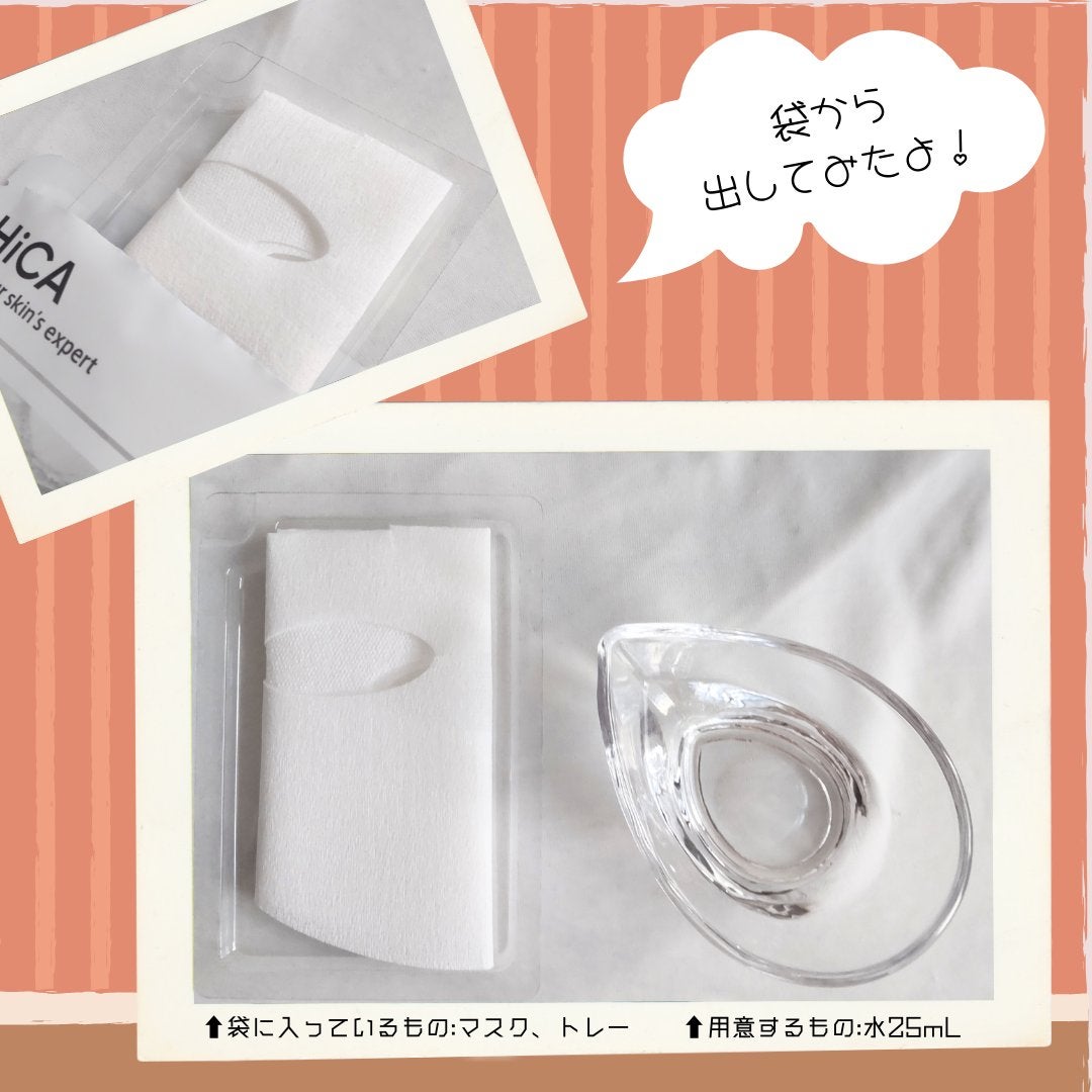 フリーズドライエッセンスマスク ナイアシンアミド22%/HiCA/シートマスク・パックを使ったクチコミ(4枚目)