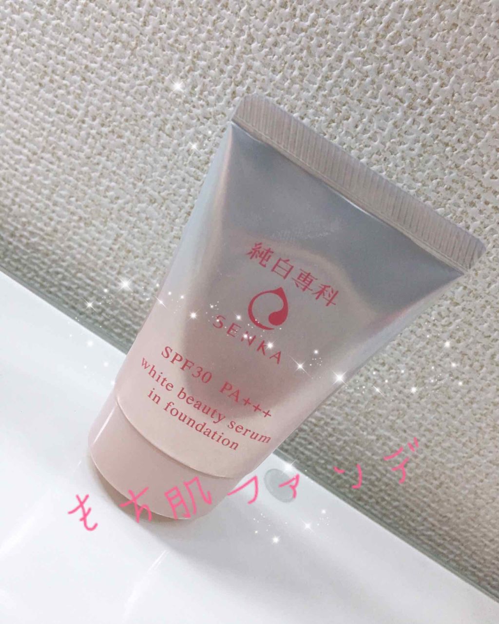 純白専科　すっぴん色づく美容液フォンデュ/SENKA（専科）/リキッドファンデーションを使ったクチコミ（1枚目）