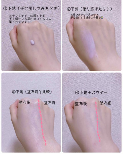 ブライトピュアベース/CandyDoll/化粧下地を使ったクチコミ(4枚目)