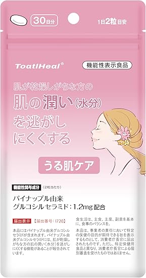 うる肌ケア / ToatlHeal