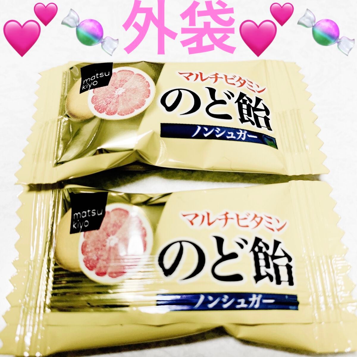 matsukiyo マルチビタミンのど飴 ノンシュガー ピンクグレープフルーツ味/matsukiyo LAB/食品を使ったクチコミ(3枚目)