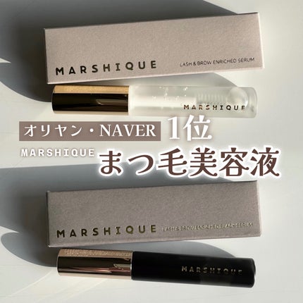 LASH & BROW ENRICHED BLACK SERUM/MARSHIQUE/まつげ美容液を使ったクチコミ(1枚目)
