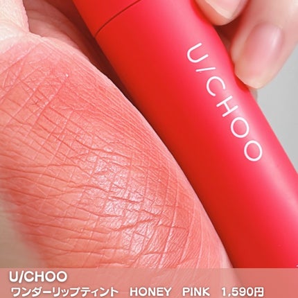 ワンダー リップティント/U/CHOO/リップティントを使ったクチコミ(4枚目)