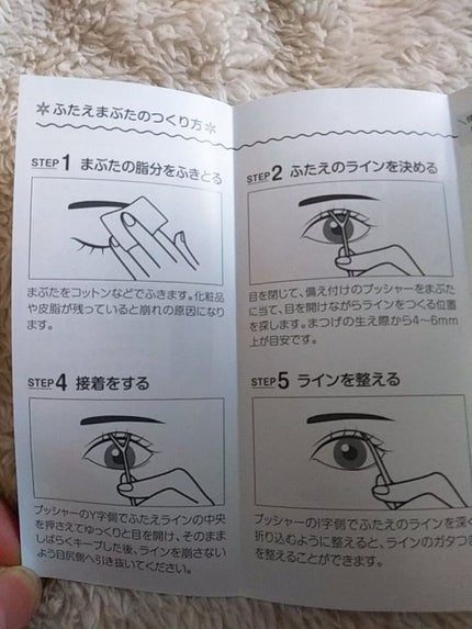 アイトーク スーパーウォータープルーフ/アイトーク/二重まぶた用アイテムを使ったクチコミ(5枚目)