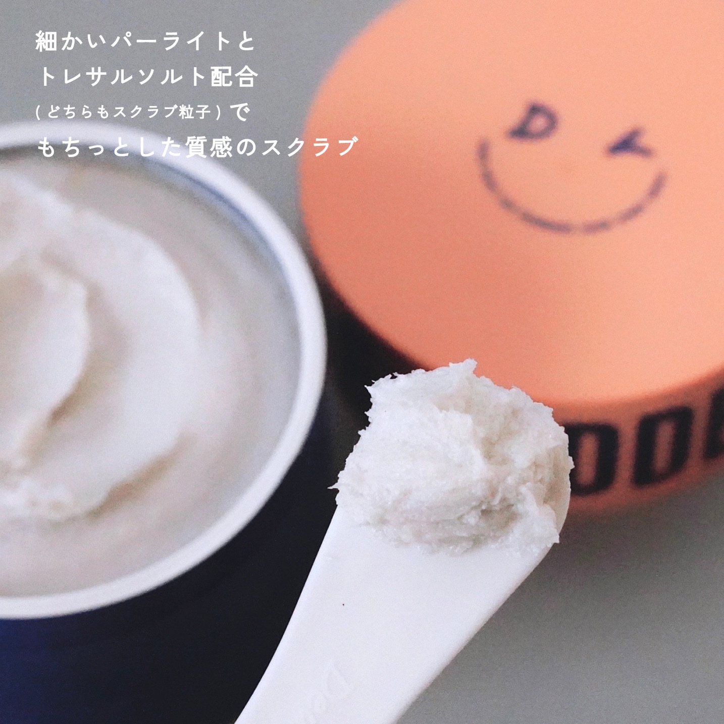 ボディスクラブ（パーライト×ソルト）/DearDoer/ボディスクラブを使ったクチコミ（2枚目）