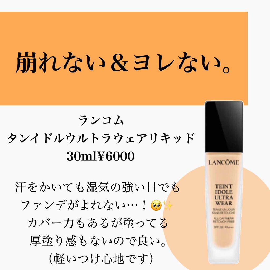 （旧）アンリミテッド ラスティング フルイド/shu uemura/リキッドファンデーションを使ったクチコミ（2枚目）