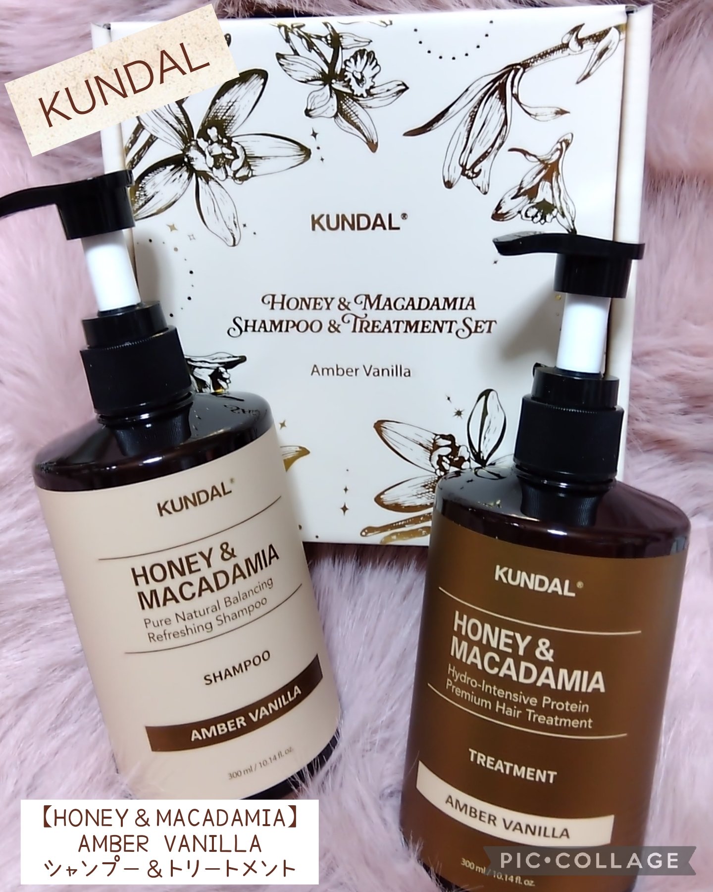 プロテイントリートメント 24.アンバーバニラ Amber Vanilla/KUNDAL/コンディショナー単品を使ったクチコミ（1枚目）