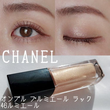 オンブル プルミエール ラック/CHANEL/リキッドアイシャドウを使ったクチコミ（1枚目）