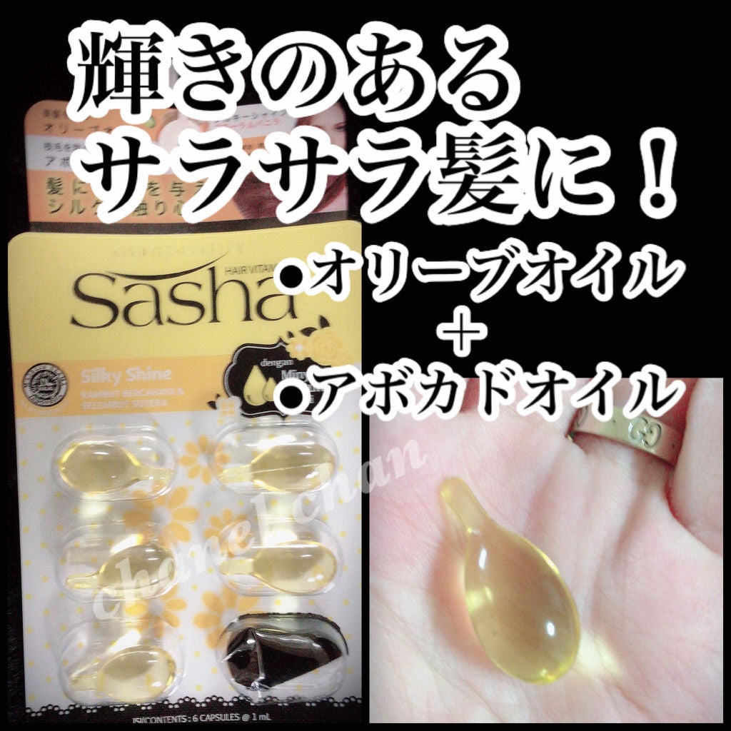 ヘアビタミン イエロー(シルキーシャイン)/Sasha/ヘアオイルを使ったクチコミ(1枚目)