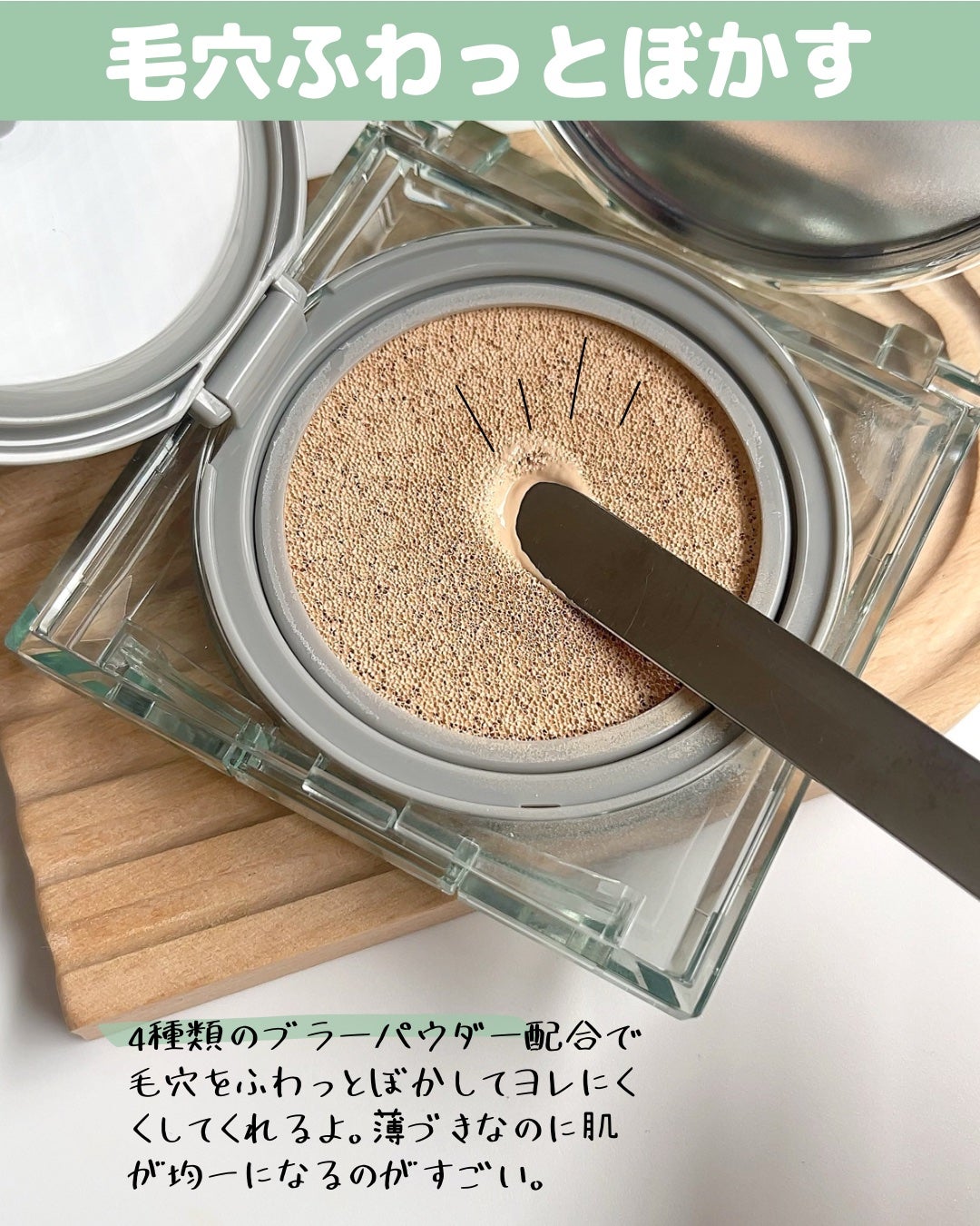 キル カバー フィクサー クッション/CLIO/クッションファンデーションを使ったクチコミ(4枚目)