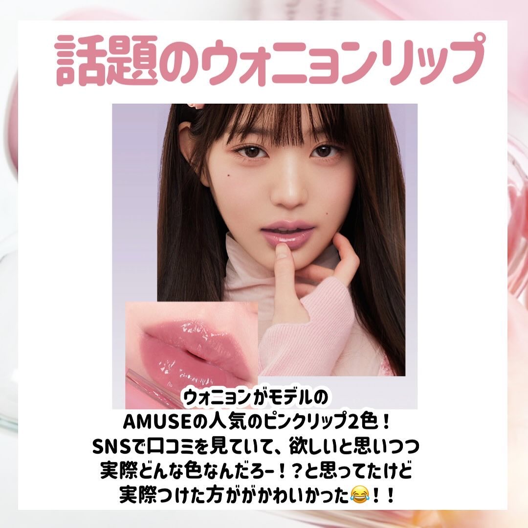 ジェルフィットティント/AMUSE/リップティントを使ったクチコミ（2枚目）