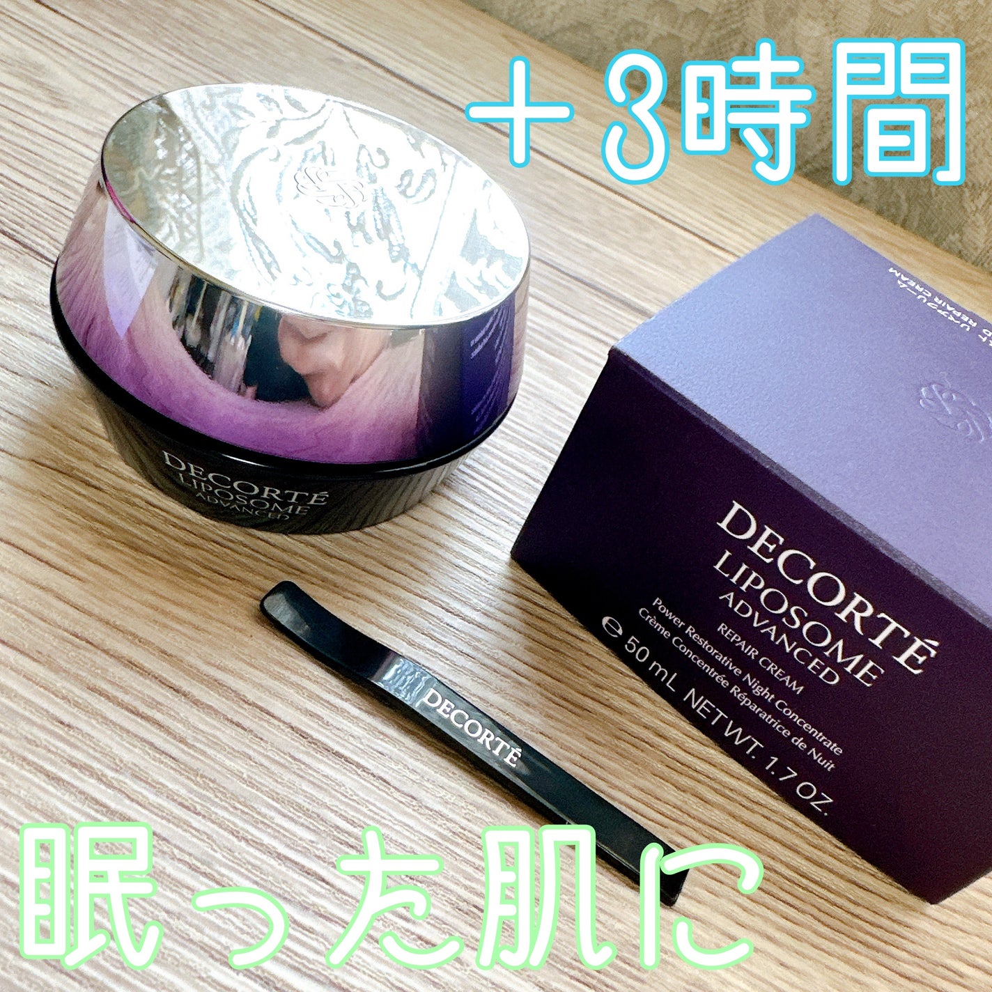 リポソーム アドバンスト リペアクリーム/DECORTÉ/フェイスクリームを使ったクチコミ(1枚目)