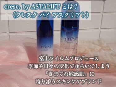 ジェリー コンディショナー/cresc. by ASTALIFT/化粧水を使ったクチコミ（2枚目）