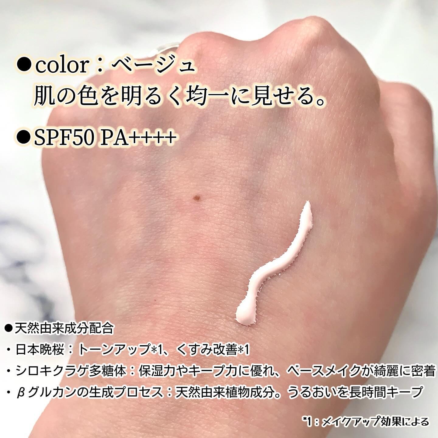 ポーセリンSPFプライマー/ZEESEA/化粧下地を使ったクチコミ（2枚目）