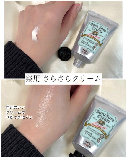 薬用足指さらさらクリーム/デオナチュレ/デオドラント・制汗剤を使ったクチコミ(2枚目)