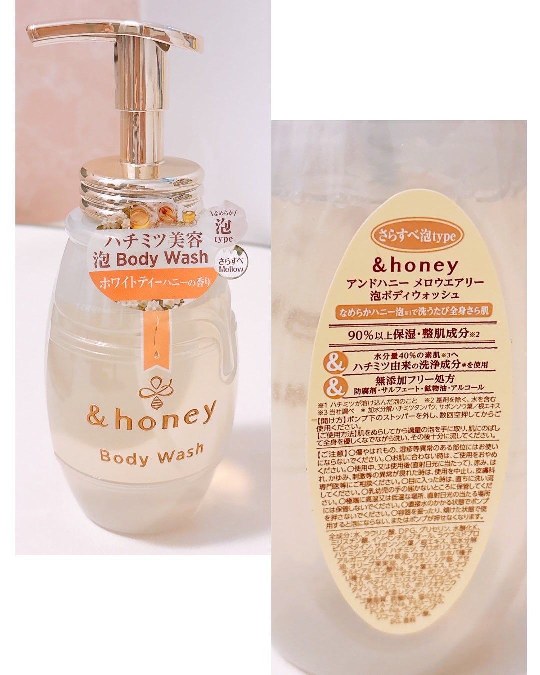 メロウエアリー 泡ボディウォッシュ/&honey/ボディソープを使ったクチコミ(2枚目)